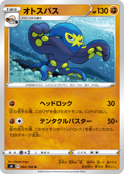 Japanese Grapploct (オトスパス)