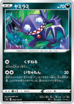 Japanese Sableye (ヤミラミ)