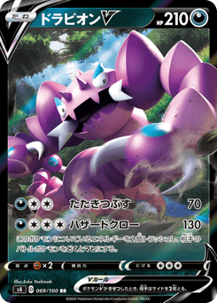 Japanese Drapion (ドラピオンV)