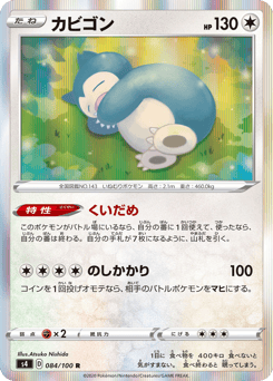 Japanese Snorlax (カビゴン)