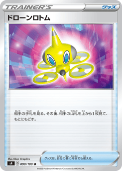 Japanese Rotom (ドローンロトム)