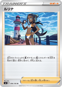 Japanese ルリナ (ルリナ)