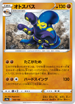 Japanese Grapploct (オトスパス)