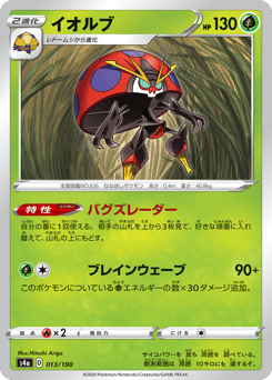 Japanese Orbeetle (イオルブ)