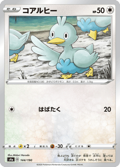 Japanese Ducklett (コアルヒー)
