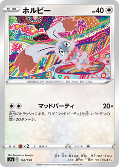 Japanese Bunnelby (ホルビー)