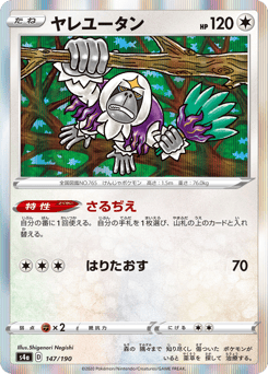 Japanese Oranguru (ヤレユータン)