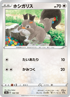 Japanese Skwovet (ホシガリス)