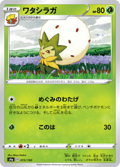 Japanese Eldegoss (ワタシラガ)