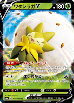 Japanese Eldegoss (ワタシラガV)