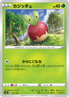 Japanese Applin (カジッチュ)