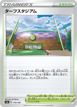 Japanese ターフスタジアム (ターフスタジアム)
