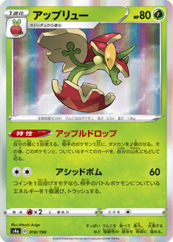Japanese Flapple (アップリュー)