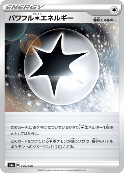 Japanese パワフル無色エネルギー (パワフル無色エネルギー)