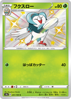 Japanese Dartrix (フクスロー)