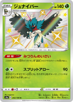 Japanese Decidueye (ジュナイパー)