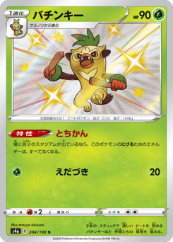 Japanese Thwackey (バチンキー)