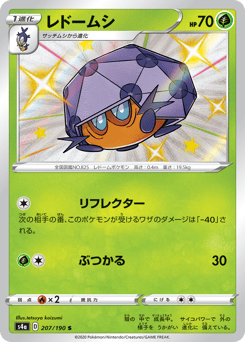 Japanese Dottler (レドームシ)