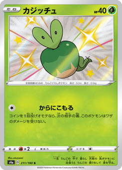 Japanese Applin (カジッチュ)