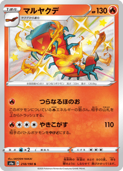 Japanese Centiskorch (マルヤクデ)