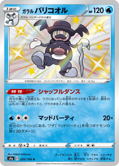 Japanese Galarian Mr. Rime (ガラル バリコオル)