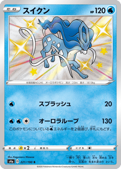 Japanese Suicune (スイクン)
