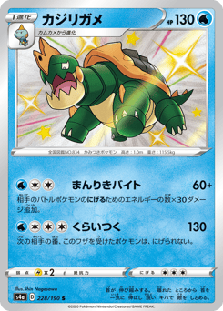 Japanese Drednaw (カジリガメ)