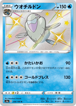 Japanese Arctovish (ウオチルドン)