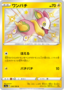 Japanese Yamper (ワンパチ)