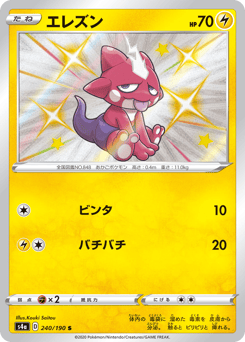 Japanese Toxel (エレズン)