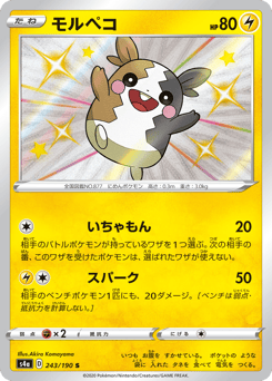 Japanese Morpeko (モルペコ)