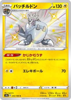 Japanese Arctozolt (パッチルドン)