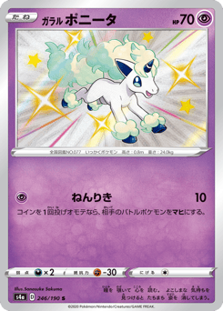 Japanese Ponyta (ガラル ポニータ)