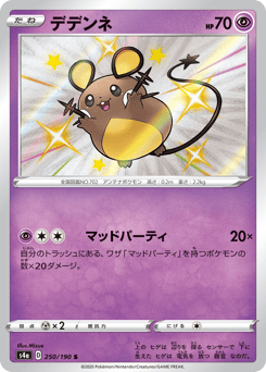 Japanese Dedenne (デデンネ)