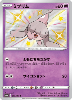 Japanese Hatenna (ミブリム)