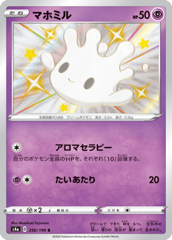 Japanese Milcery (マホミル)