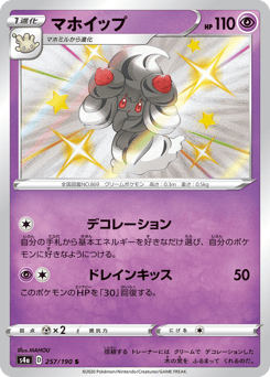 Japanese Alcremie (マホイップ)