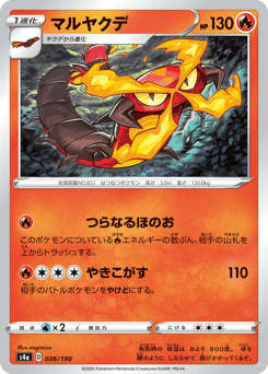 Japanese Centiskorch (マルヤクデ)