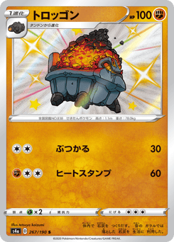 Japanese Carkol (トロッゴン)
