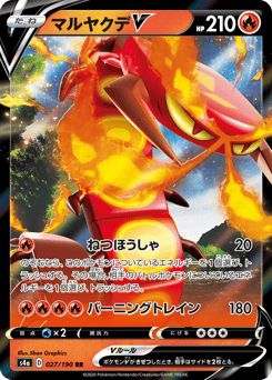 Japanese Centiskorch (マルヤクデV)