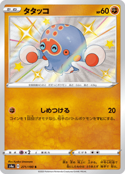 Japanese Clobbopus (タタッコ)