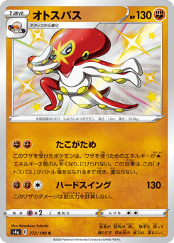 Japanese Grapploct (オトスパス)