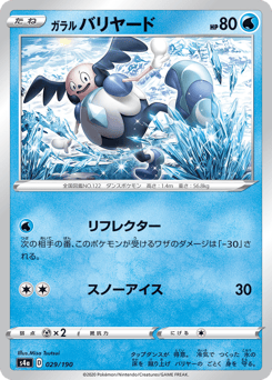 Japanese Mr. Mime (ガラル バリヤード)