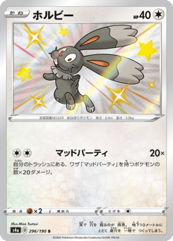 Japanese Bunnelby (ホルビー)