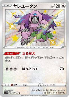 Japanese Oranguru (ヤレユータン)