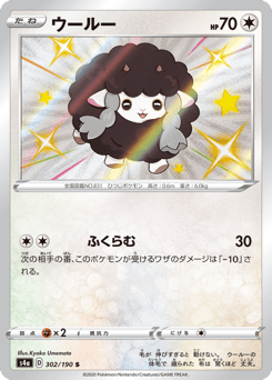 Japanese Wooloo (ウールー)