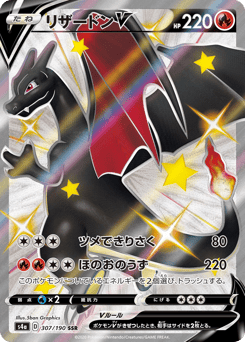 Japanese Charizard (リザードンV)
