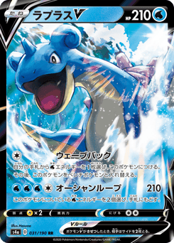 Japanese Lapras (ラプラスV)