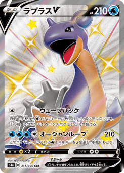 Japanese Lapras (ラプラスV)