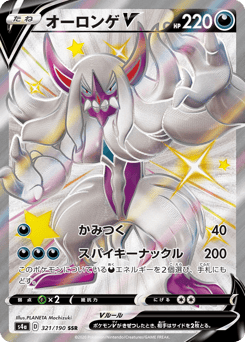 Japanese Grimmsnarl (オーロンゲV)